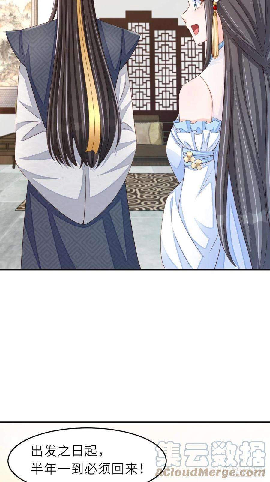 我驯服了暴君45话 大齐公主