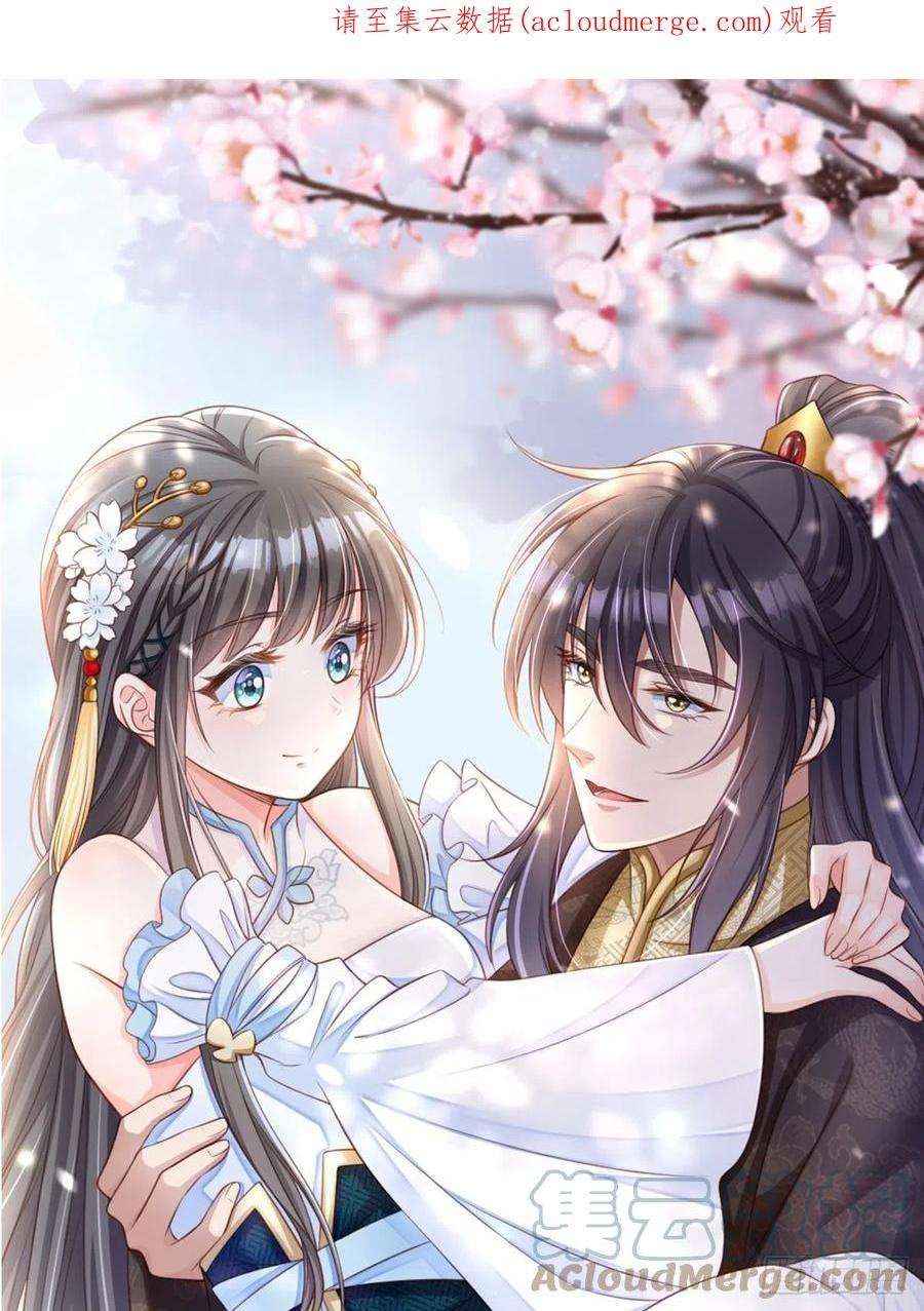 我驯服了暴君46话 营救公主