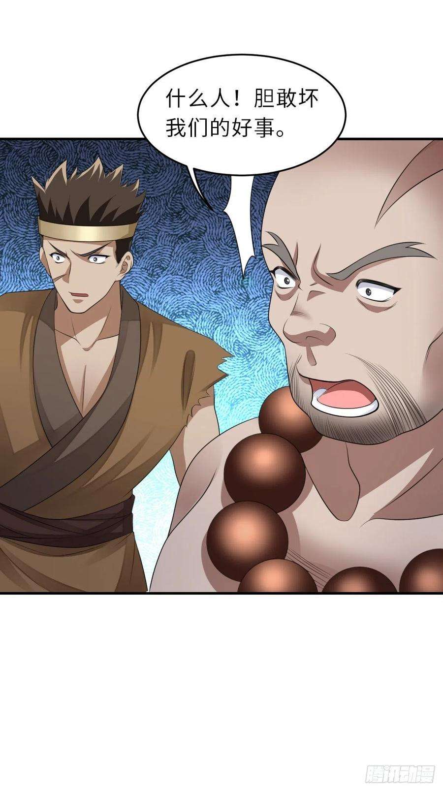 我驯服了暴君46话 营救公主