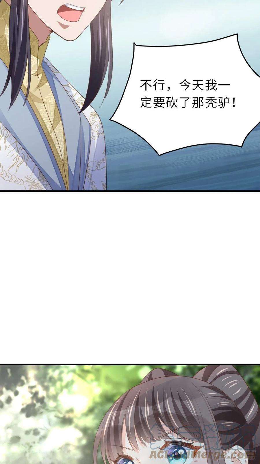 我驯服了暴君46话 营救公主