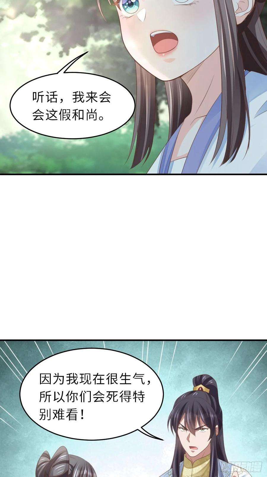 我驯服了暴君46话 营救公主