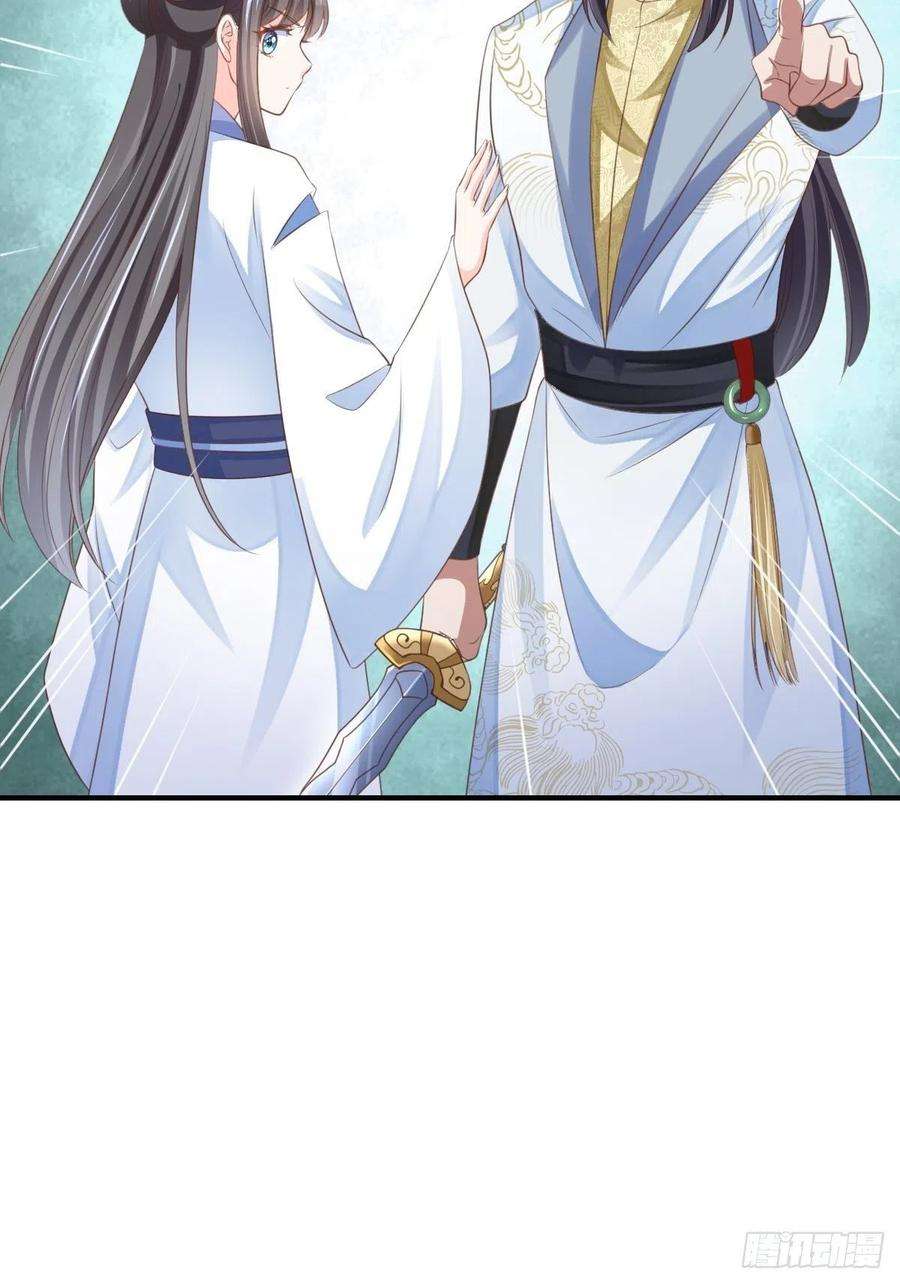 我驯服了暴君46话 营救公主