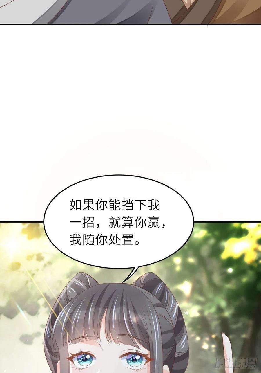 我驯服了暴君46话 营救公主