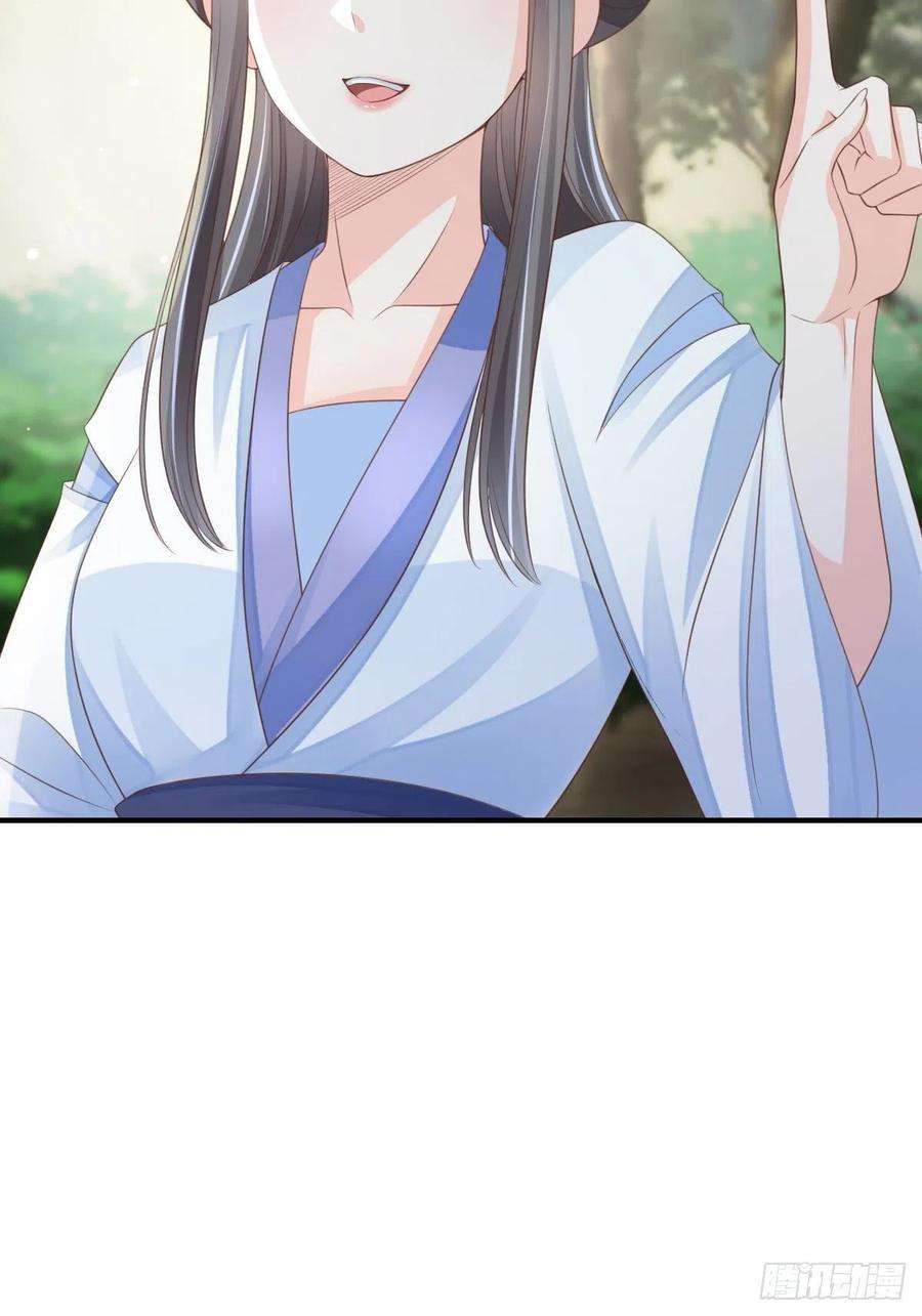 我驯服了暴君46话 营救公主