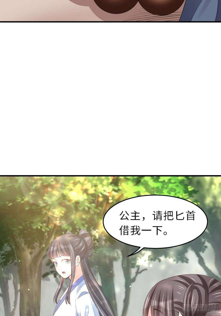 我驯服了暴君46话 营救公主