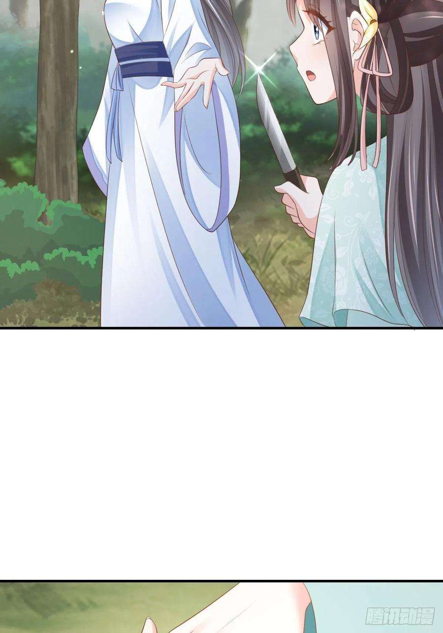 我驯服了暴君46话 营救公主