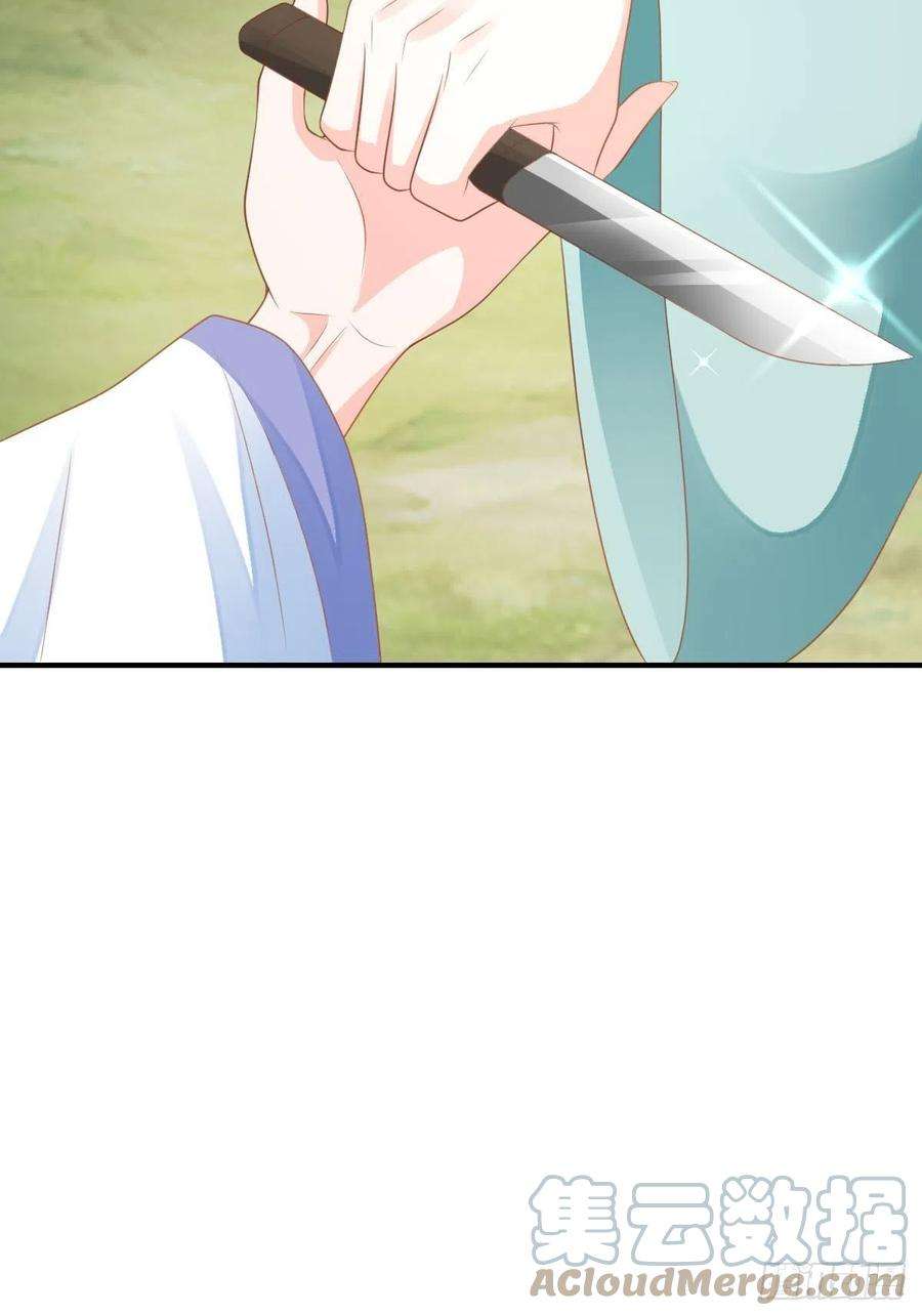 我驯服了暴君46话 营救公主