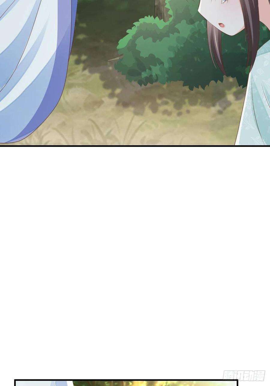 我驯服了暴君46话 营救公主