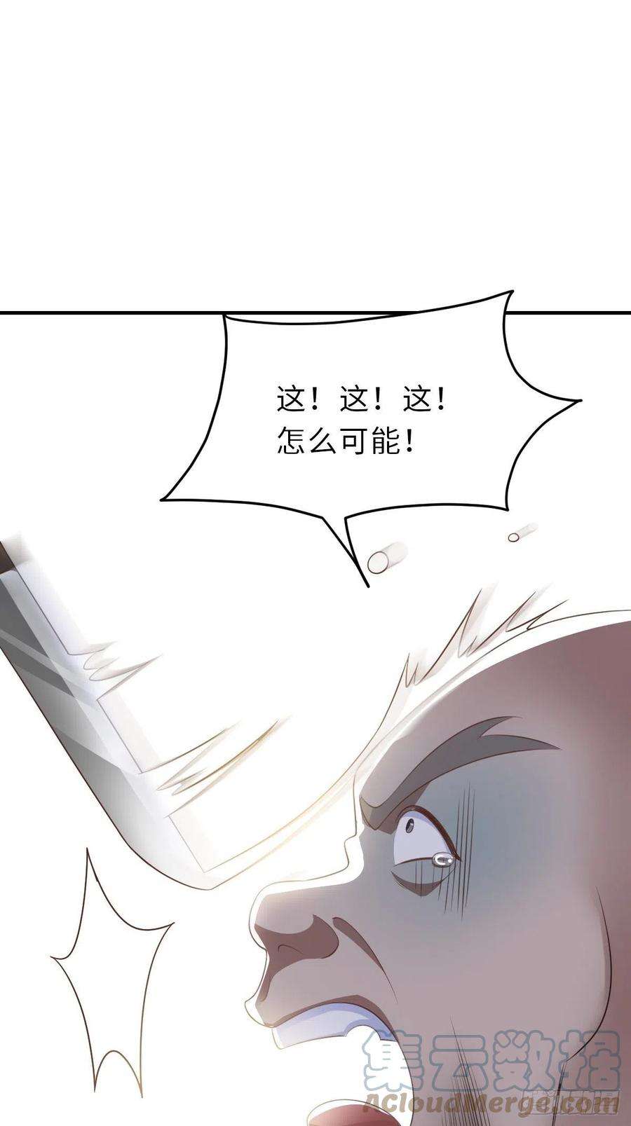 我驯服了暴君46话 营救公主