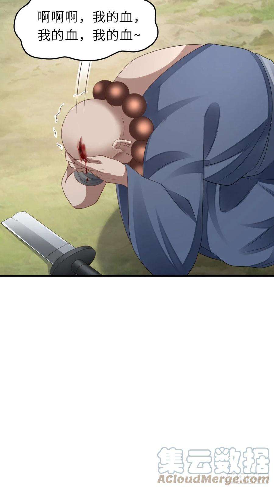 我驯服了暴君46话 营救公主