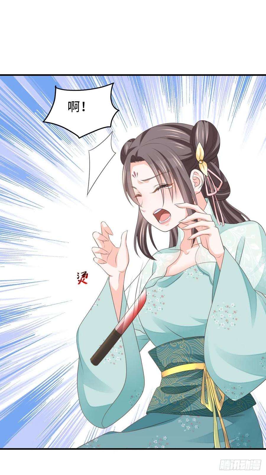 我驯服了暴君46话 营救公主