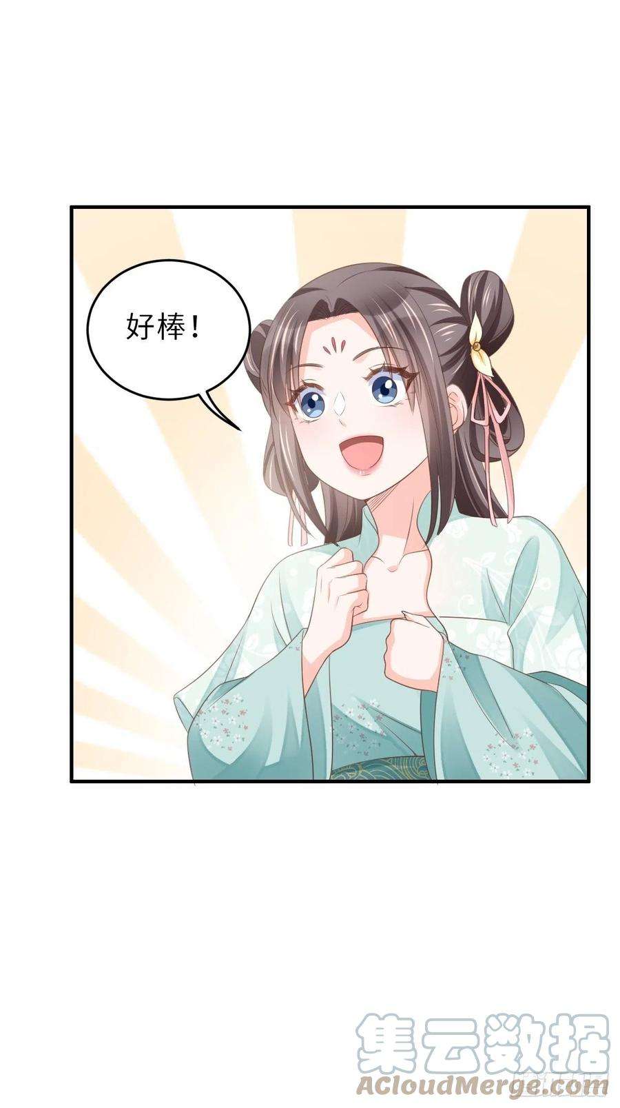 我驯服了暴君46话 营救公主