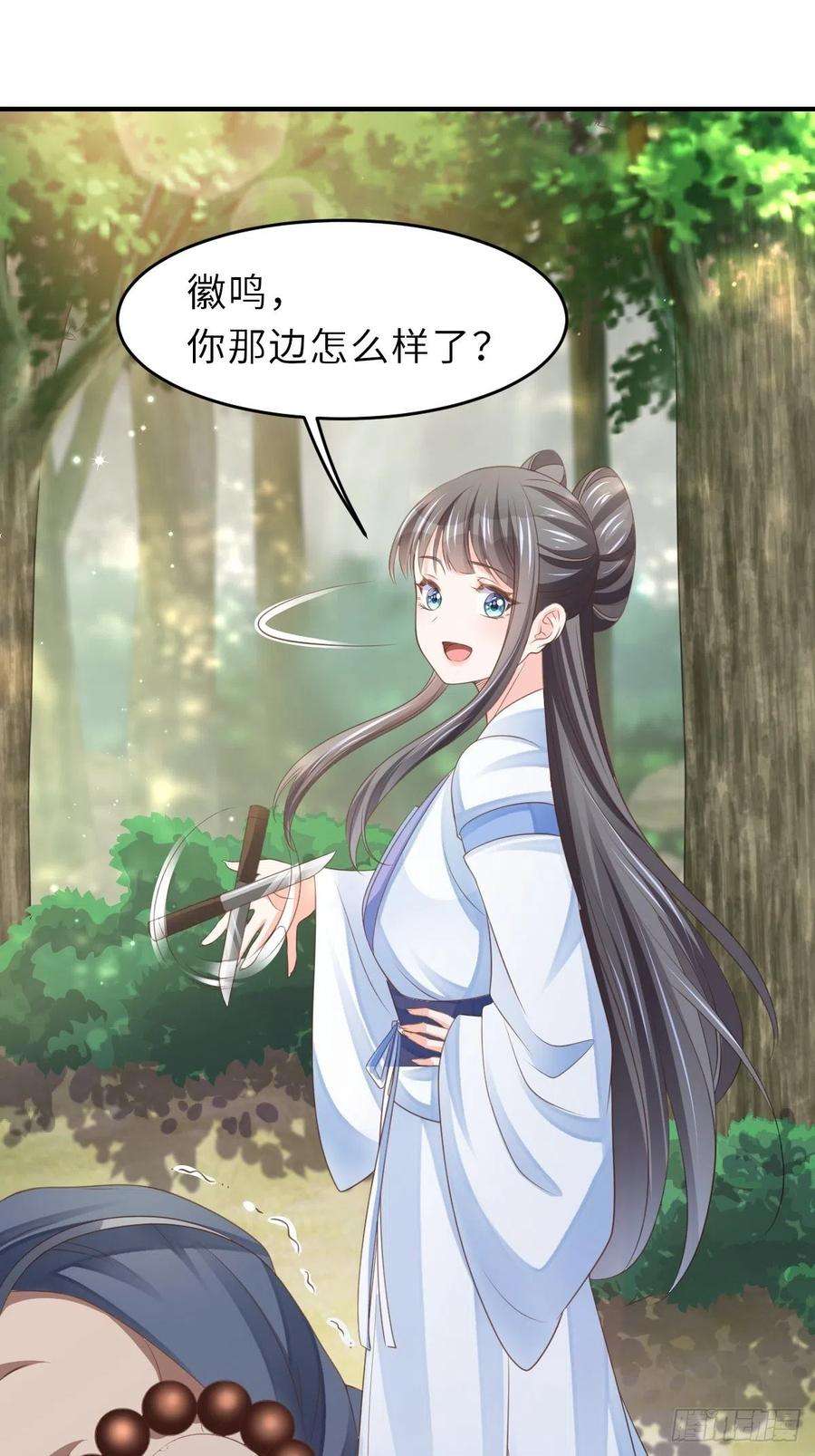 我驯服了暴君46话 营救公主