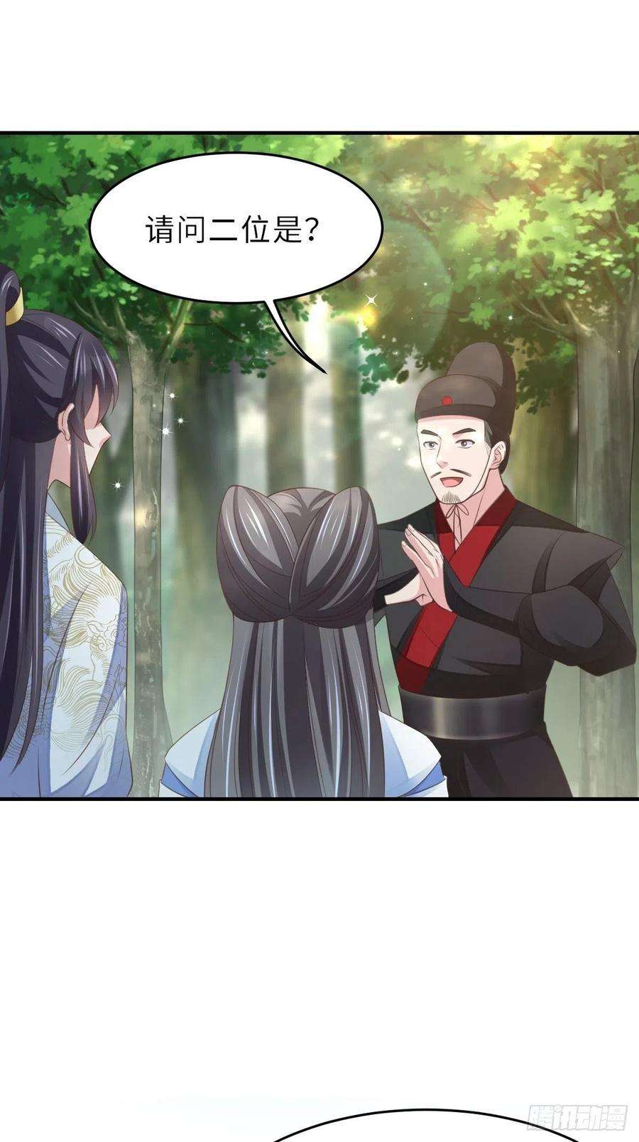 我驯服了暴君46话 营救公主