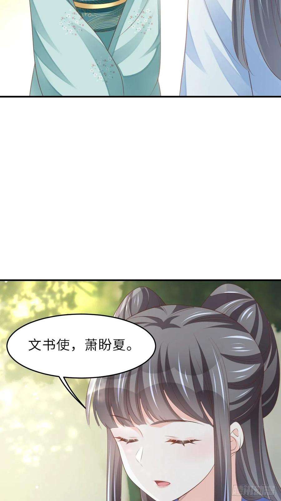 我驯服了暴君46话 营救公主