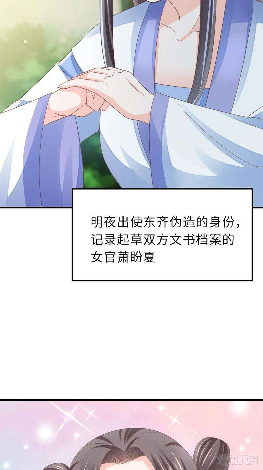 我驯服了暴君46话 营救公主