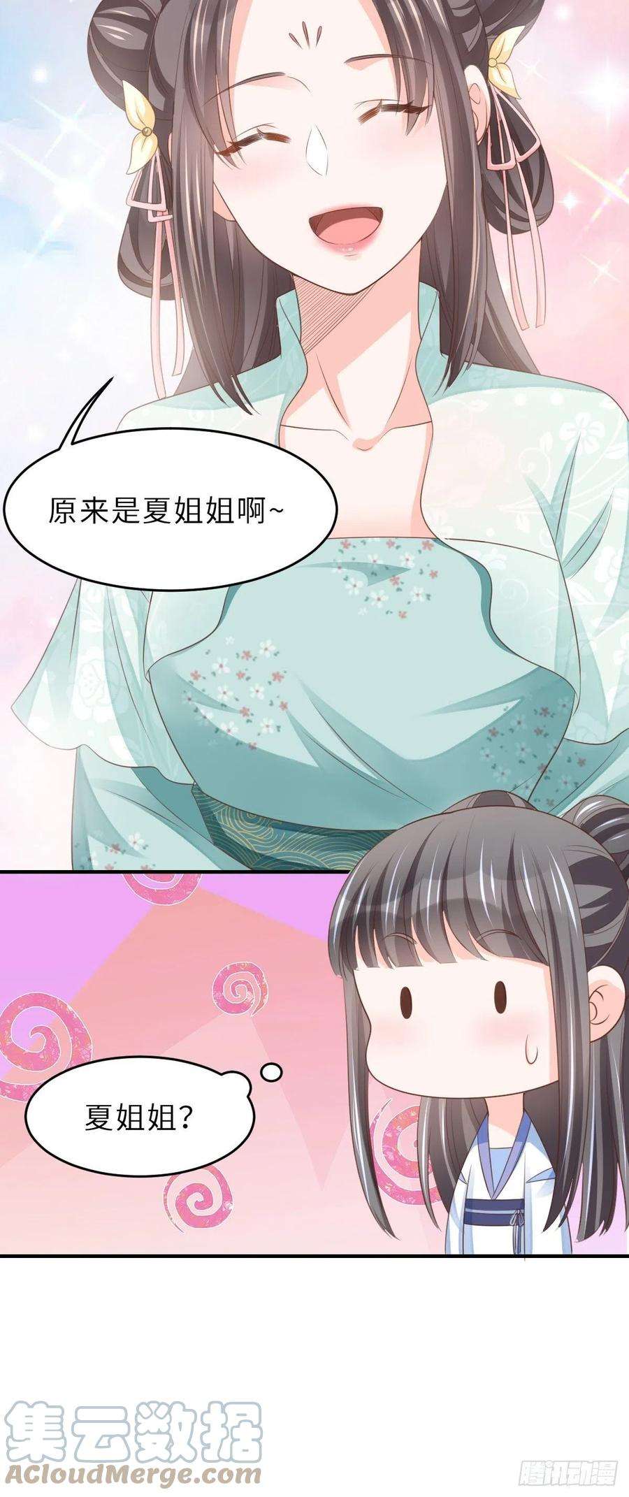 我驯服了暴君46话 营救公主