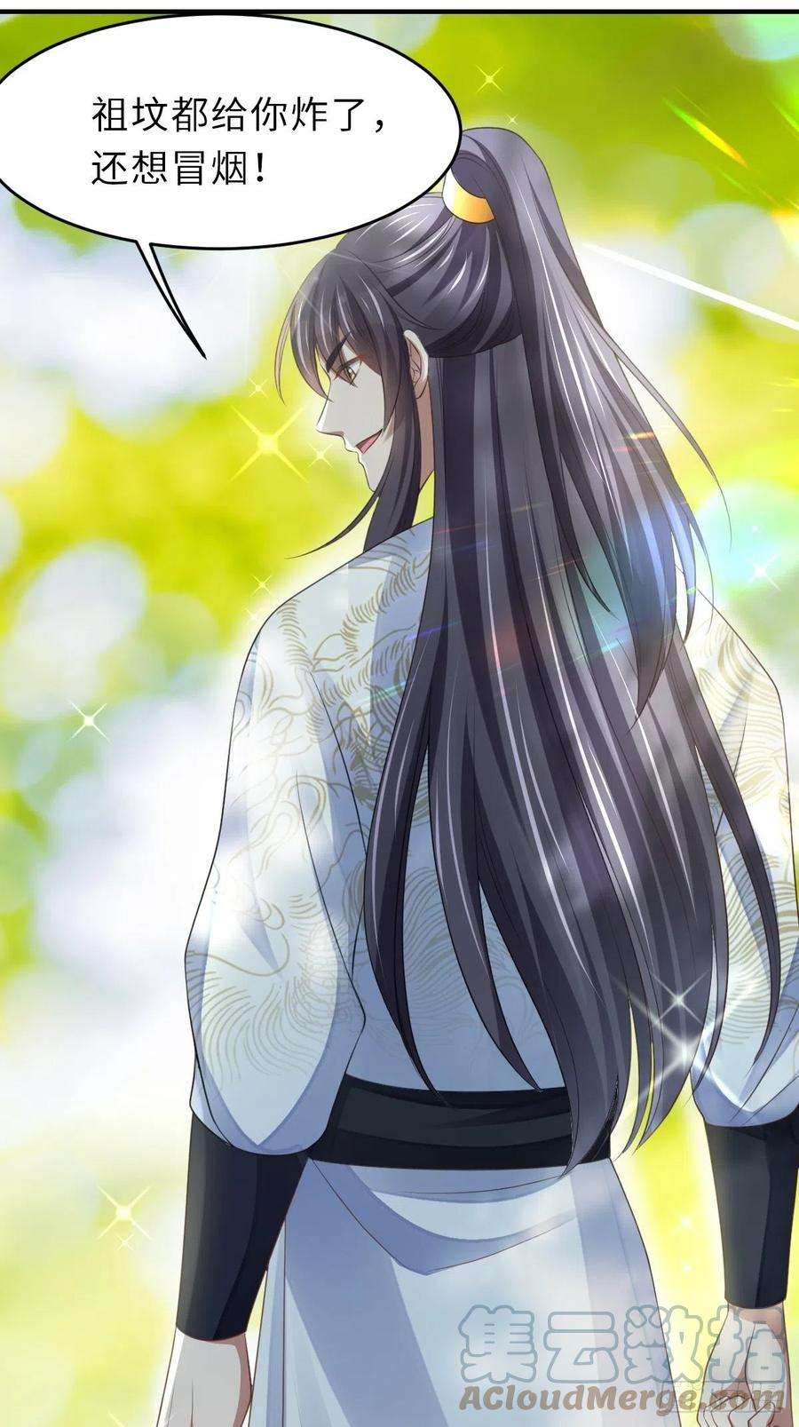 我驯服了暴君46话 营救公主