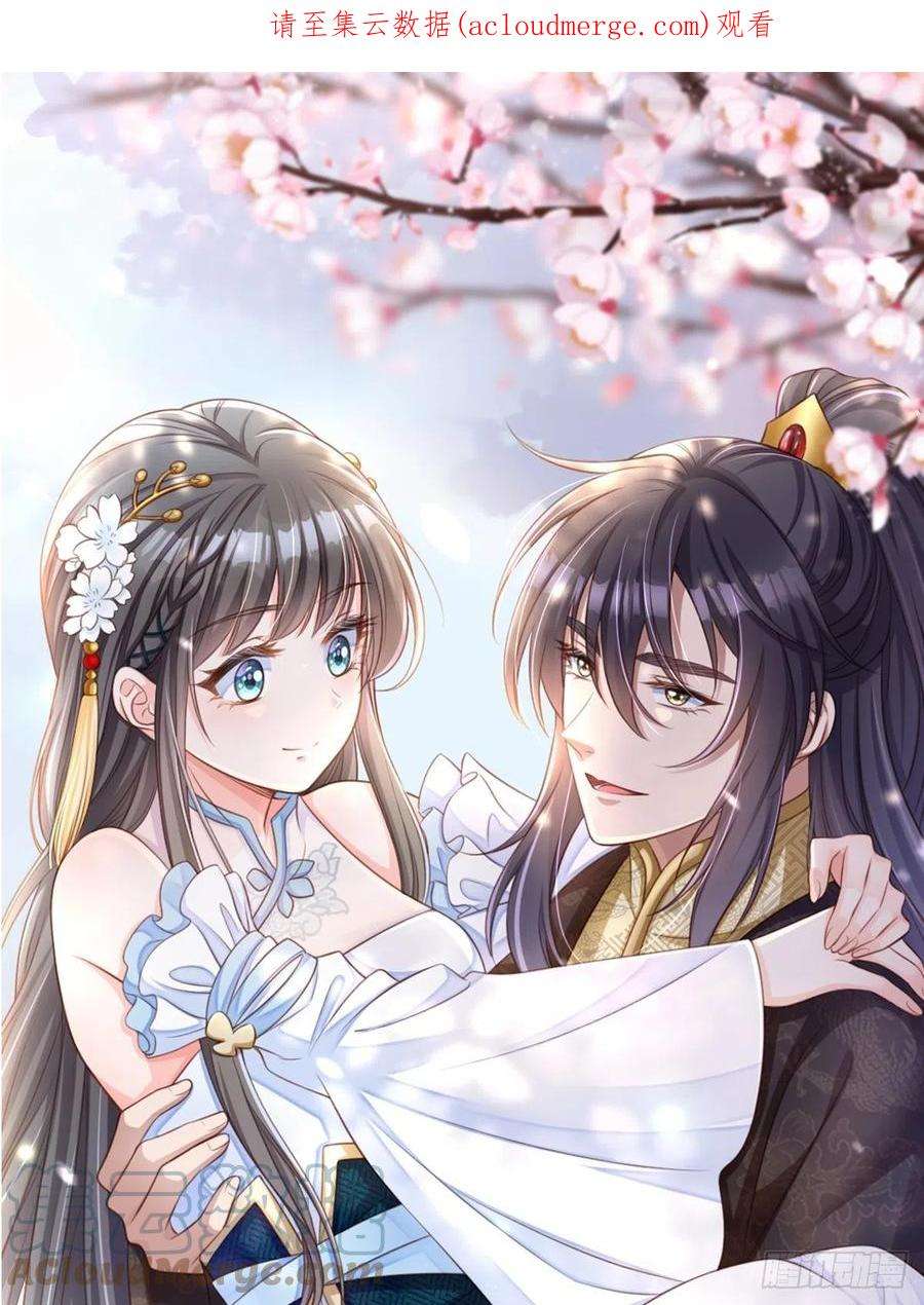 我驯服了暴君47话 刺杀