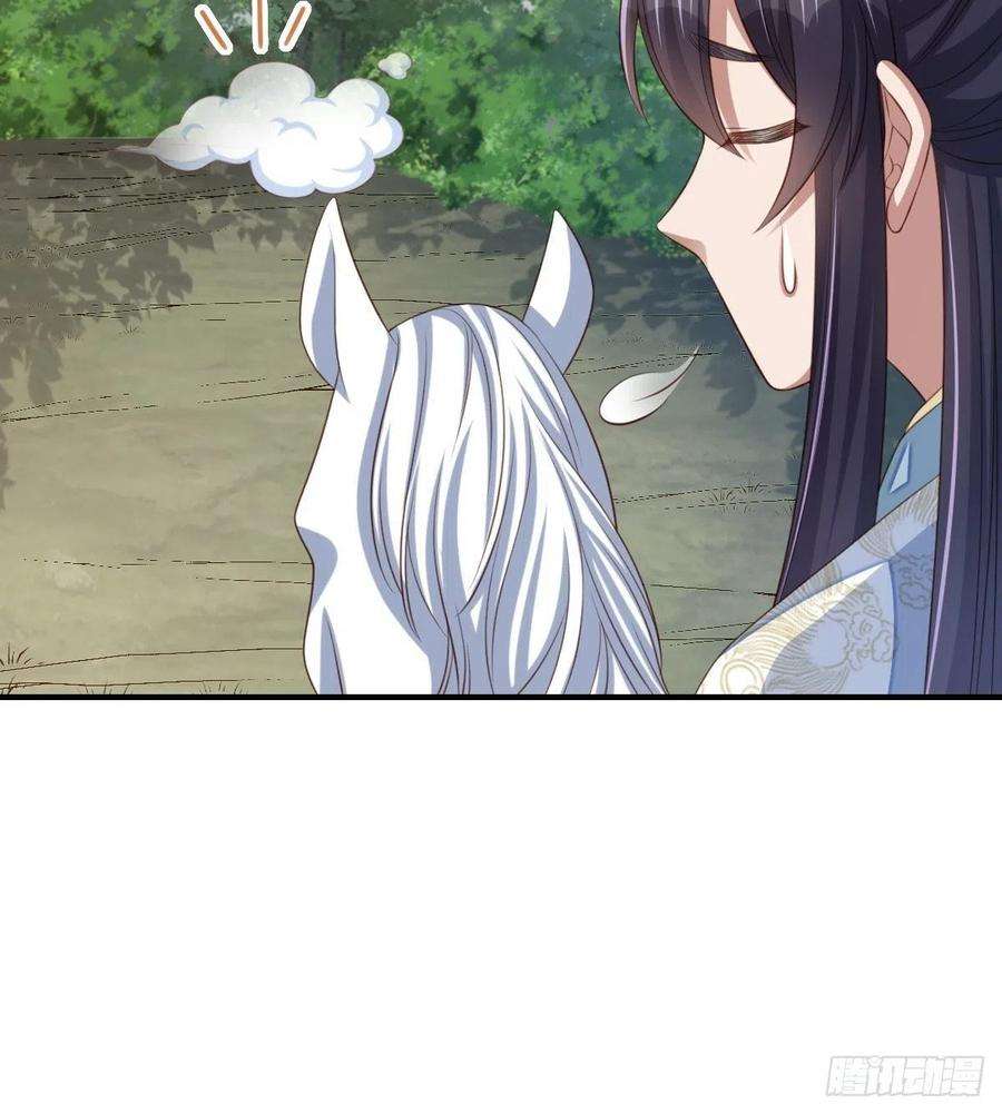 我驯服了暴君47话 刺杀