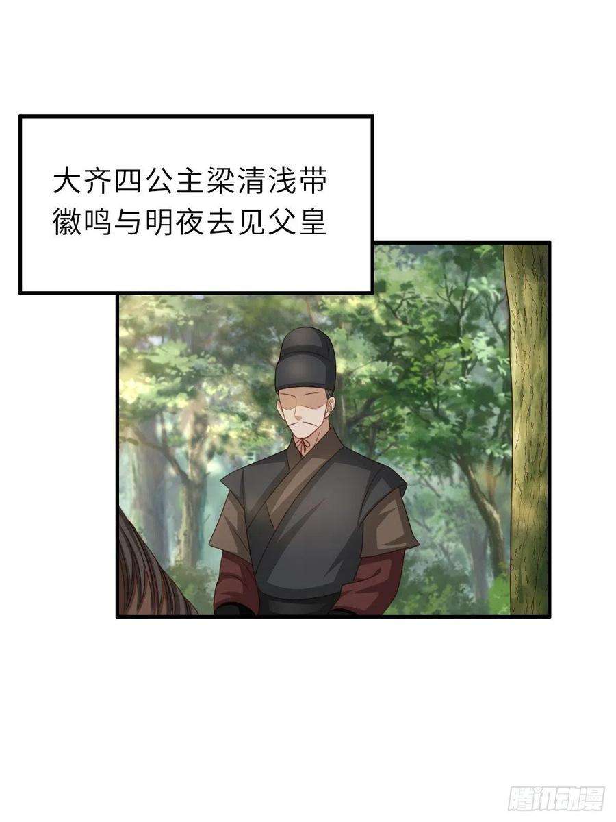 我驯服了暴君47话 刺杀