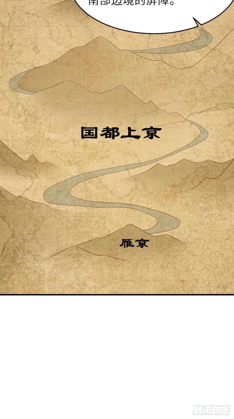 我驯服了暴君47话 刺杀