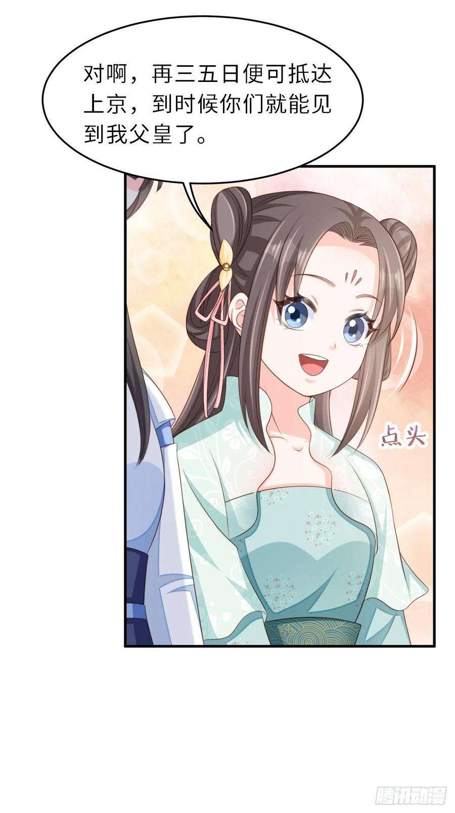 我驯服了暴君47话 刺杀