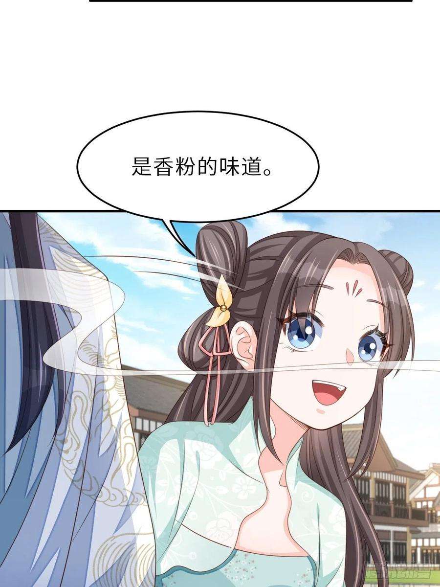 我驯服了暴君47话 刺杀