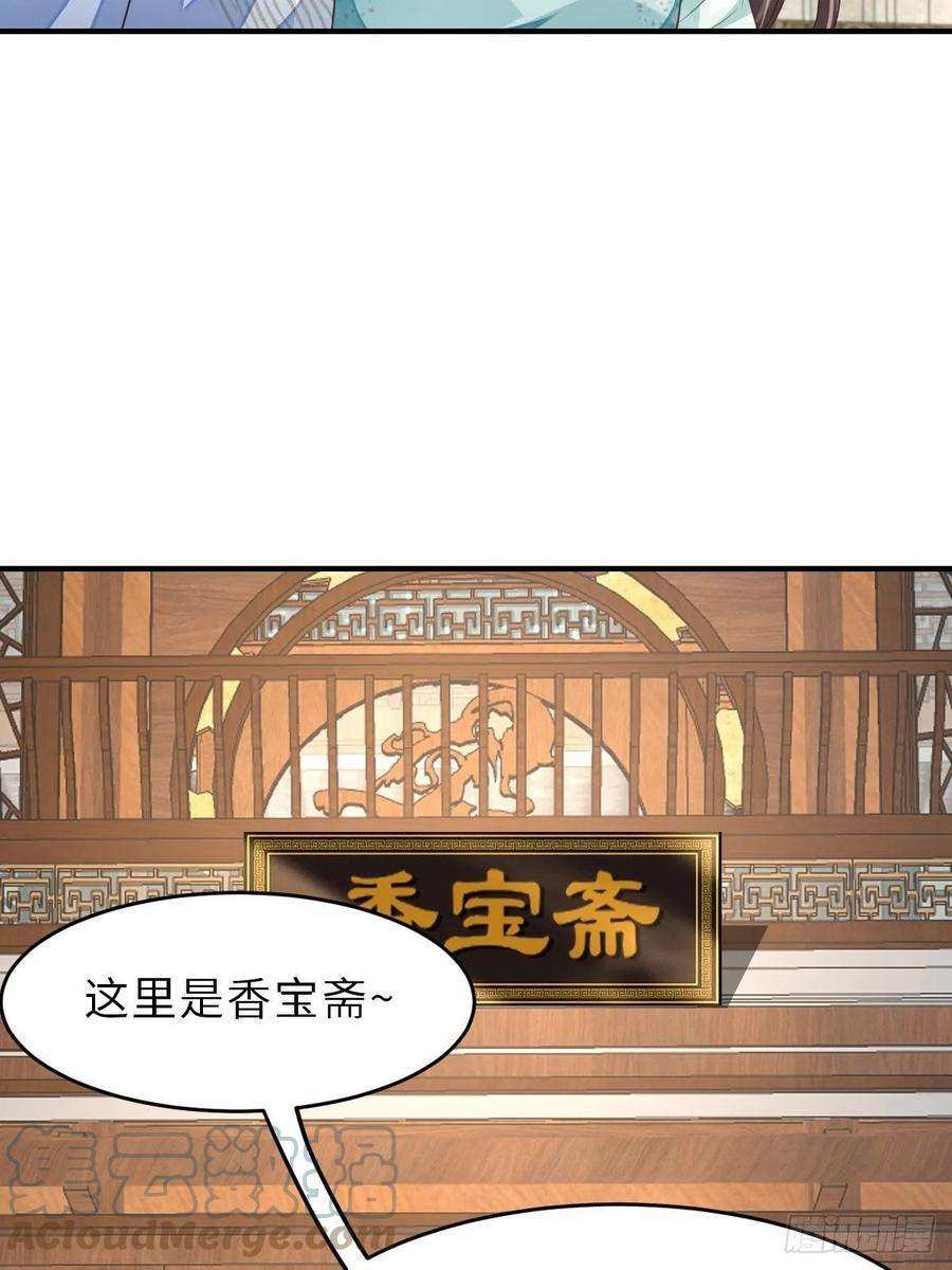 我驯服了暴君47话 刺杀