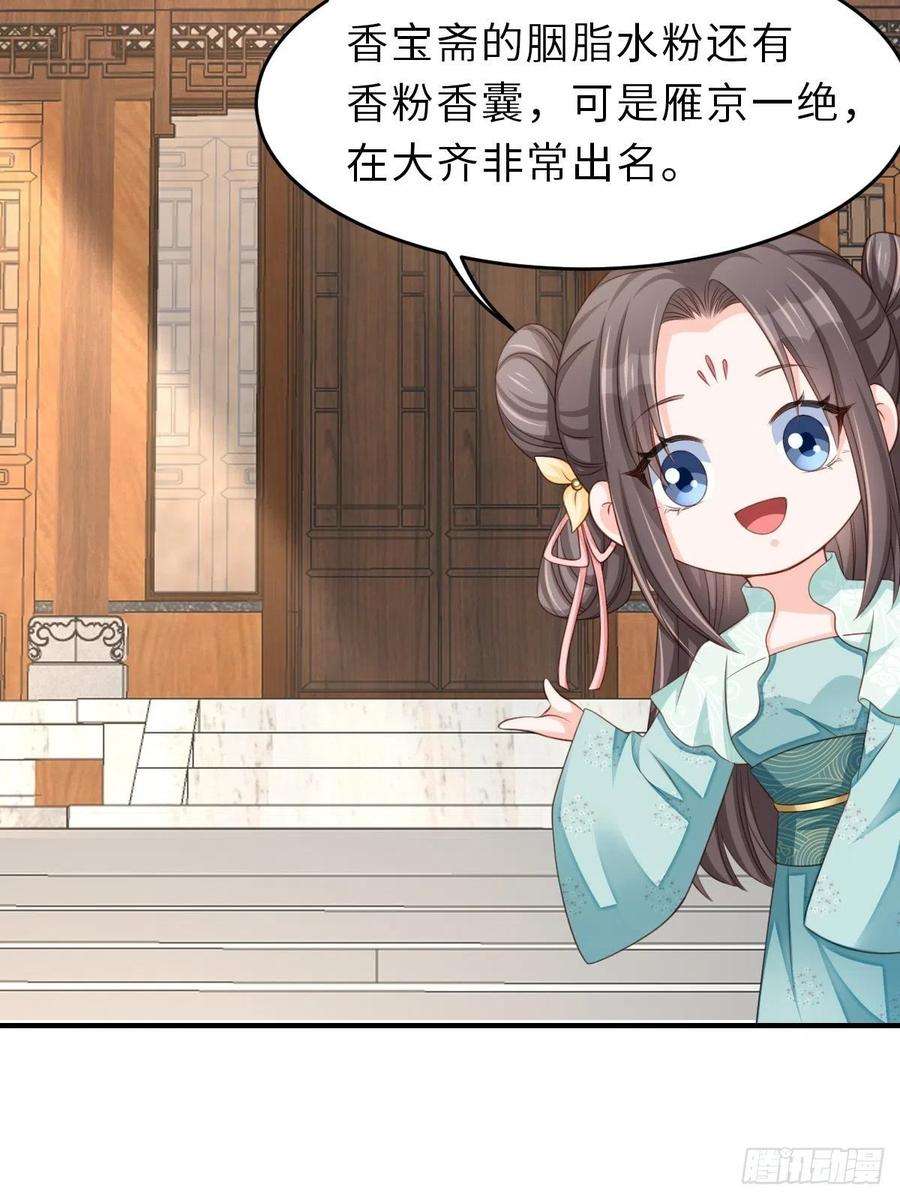 我驯服了暴君47话 刺杀