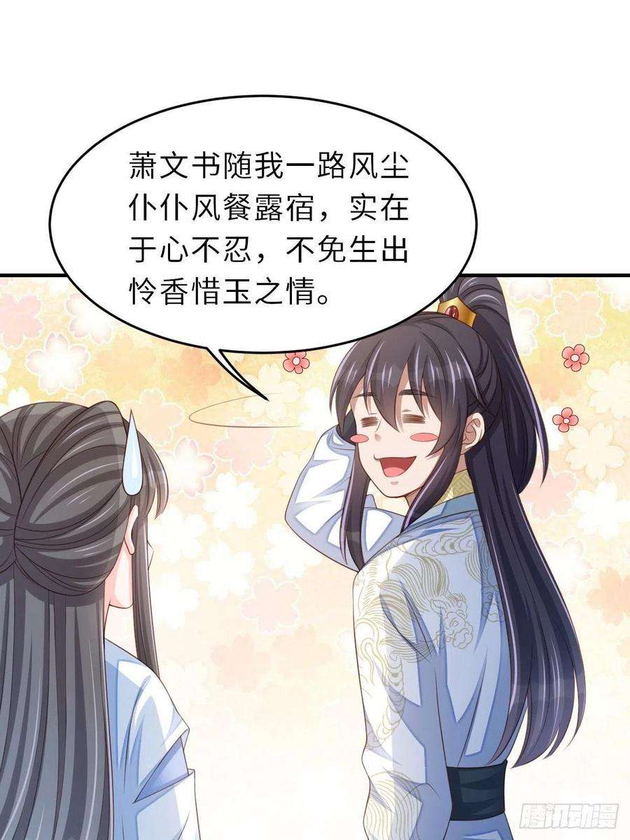 我驯服了暴君47话 刺杀