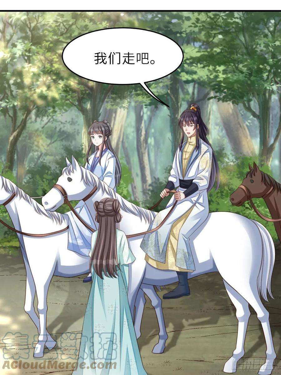 我驯服了暴君47话 刺杀