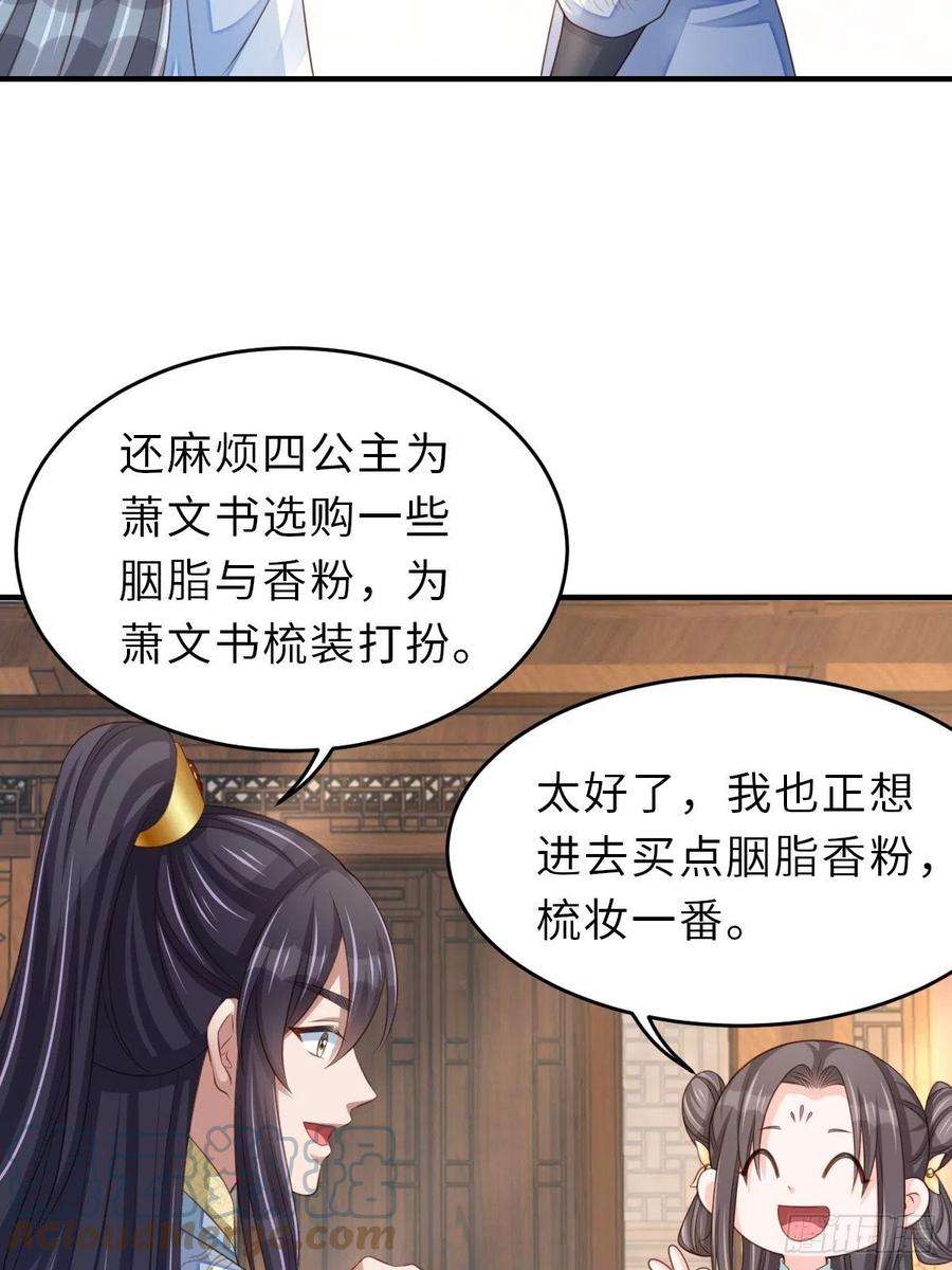 我驯服了暴君47话 刺杀