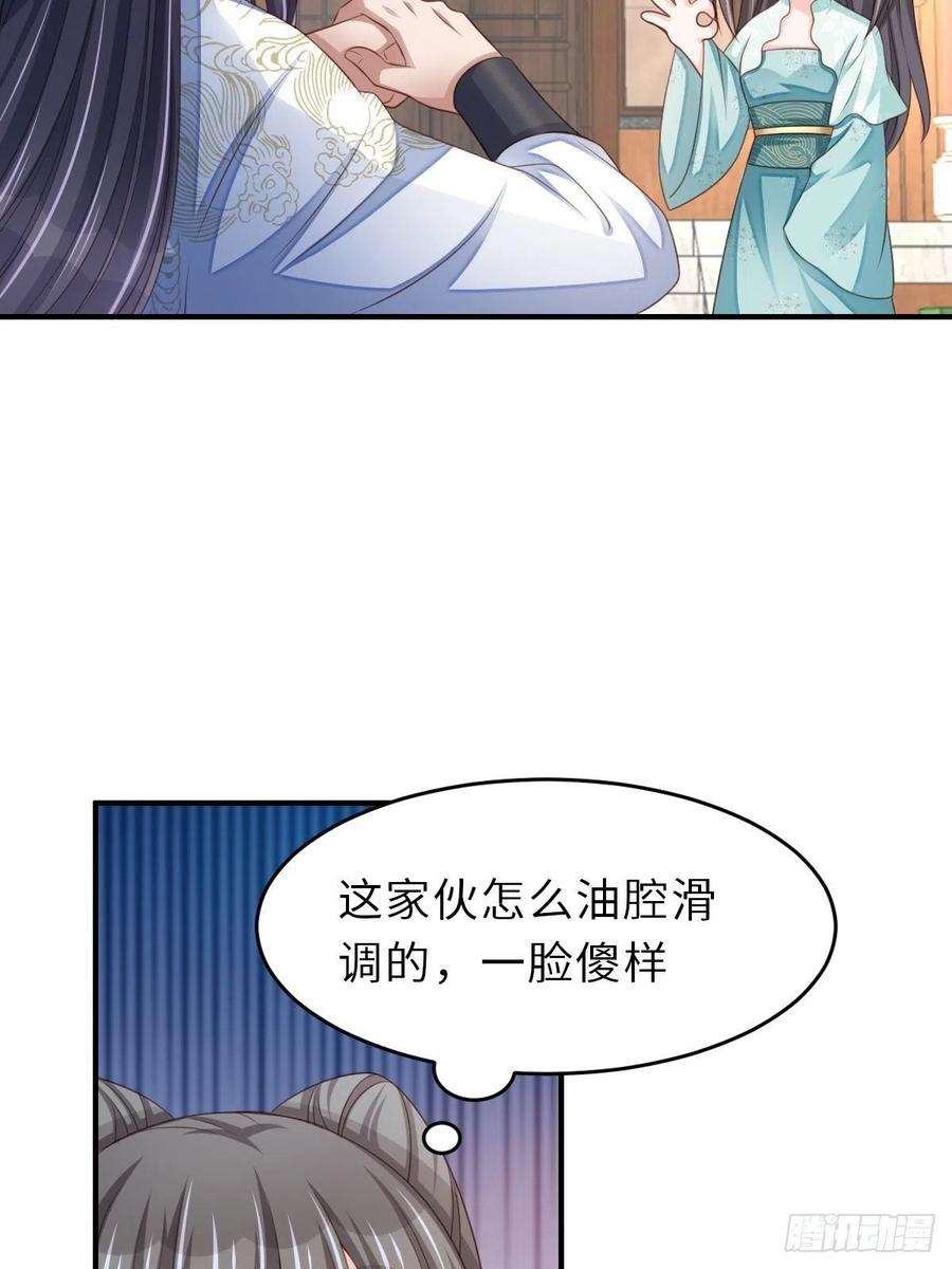 我驯服了暴君47话 刺杀