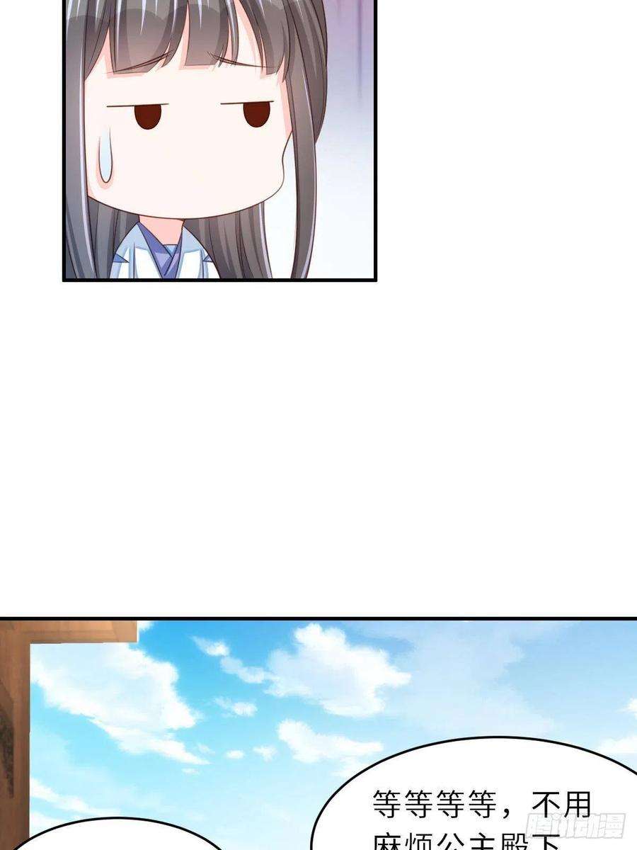 我驯服了暴君47话 刺杀