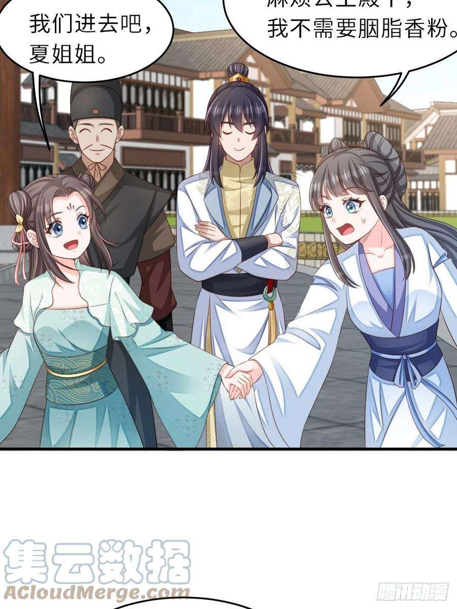 我驯服了暴君47话 刺杀