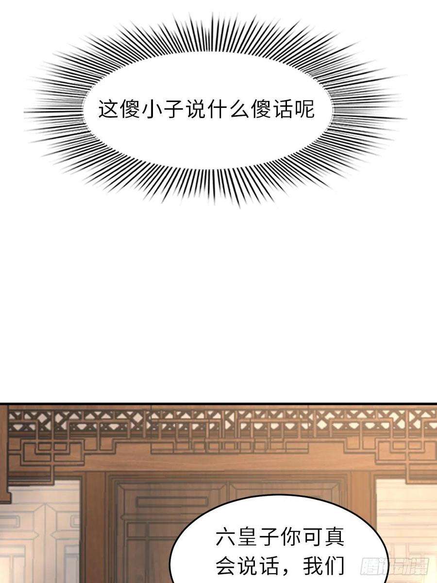 我驯服了暴君47话 刺杀