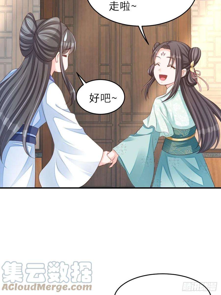 我驯服了暴君47话 刺杀