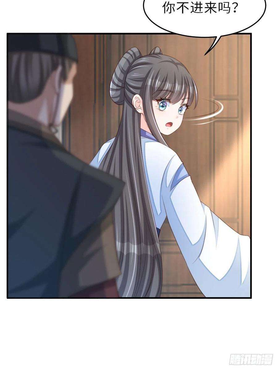 我驯服了暴君47话 刺杀