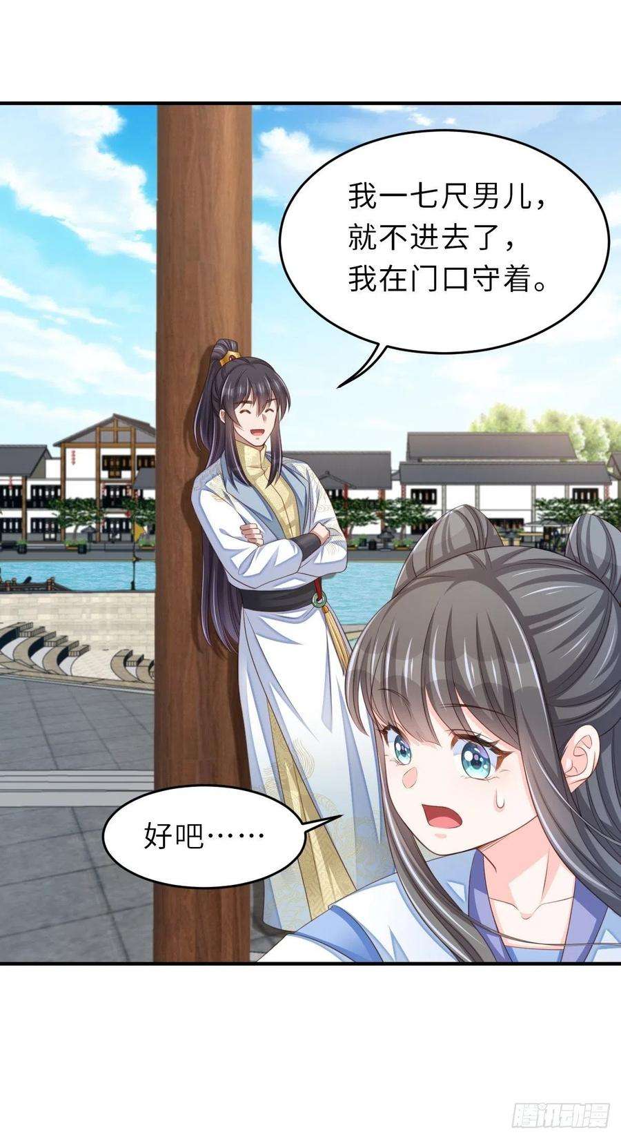 我驯服了暴君47话 刺杀