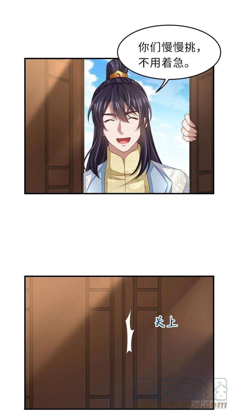 我驯服了暴君47话 刺杀