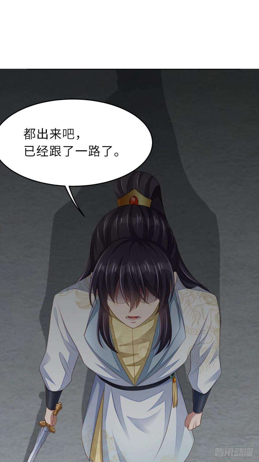 我驯服了暴君47话 刺杀