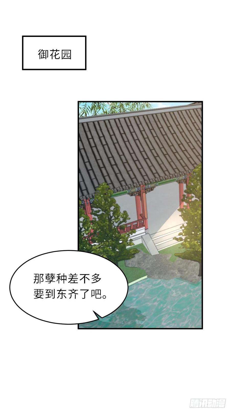 我驯服了暴君47话 刺杀