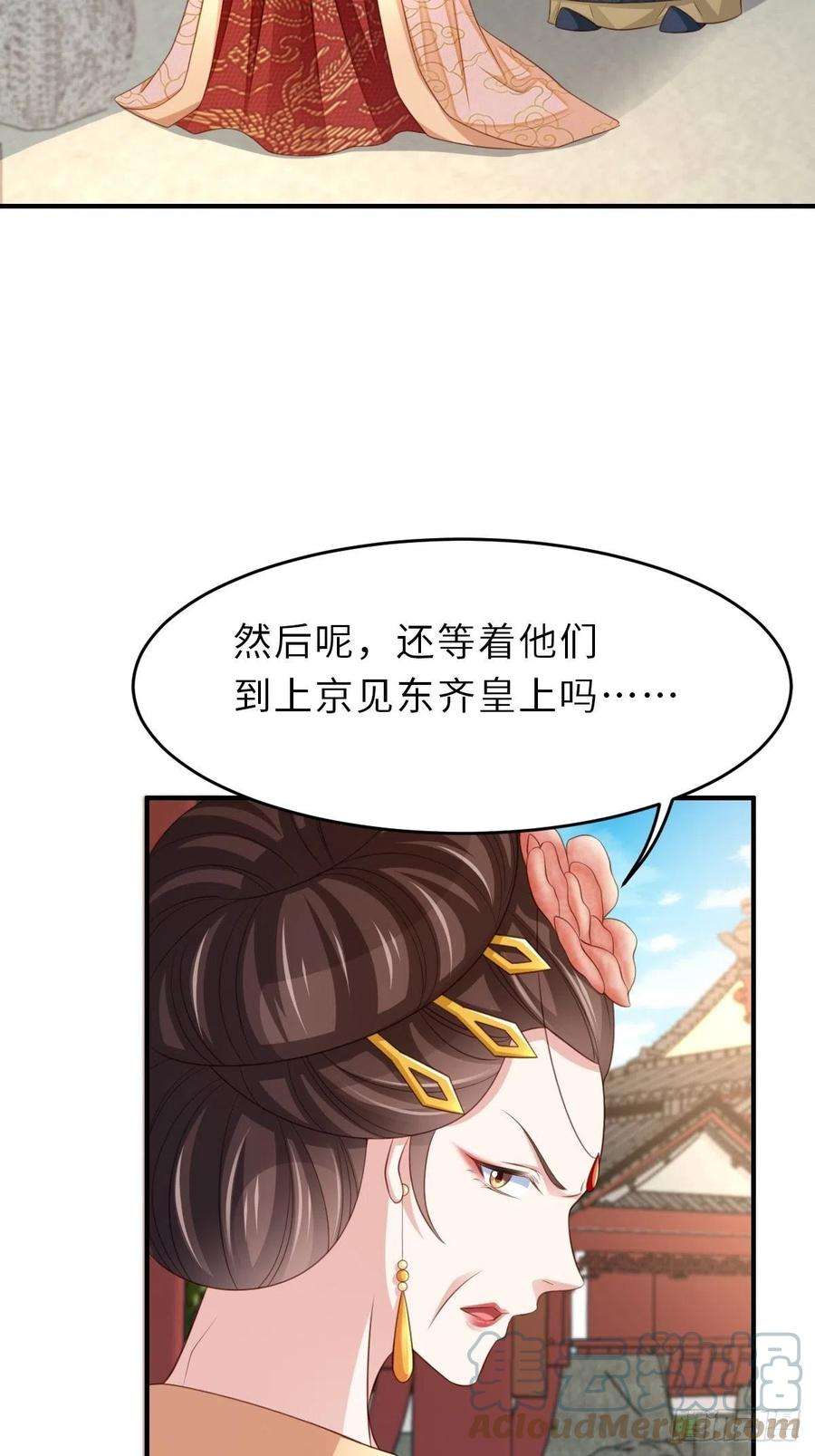 我驯服了暴君47话 刺杀