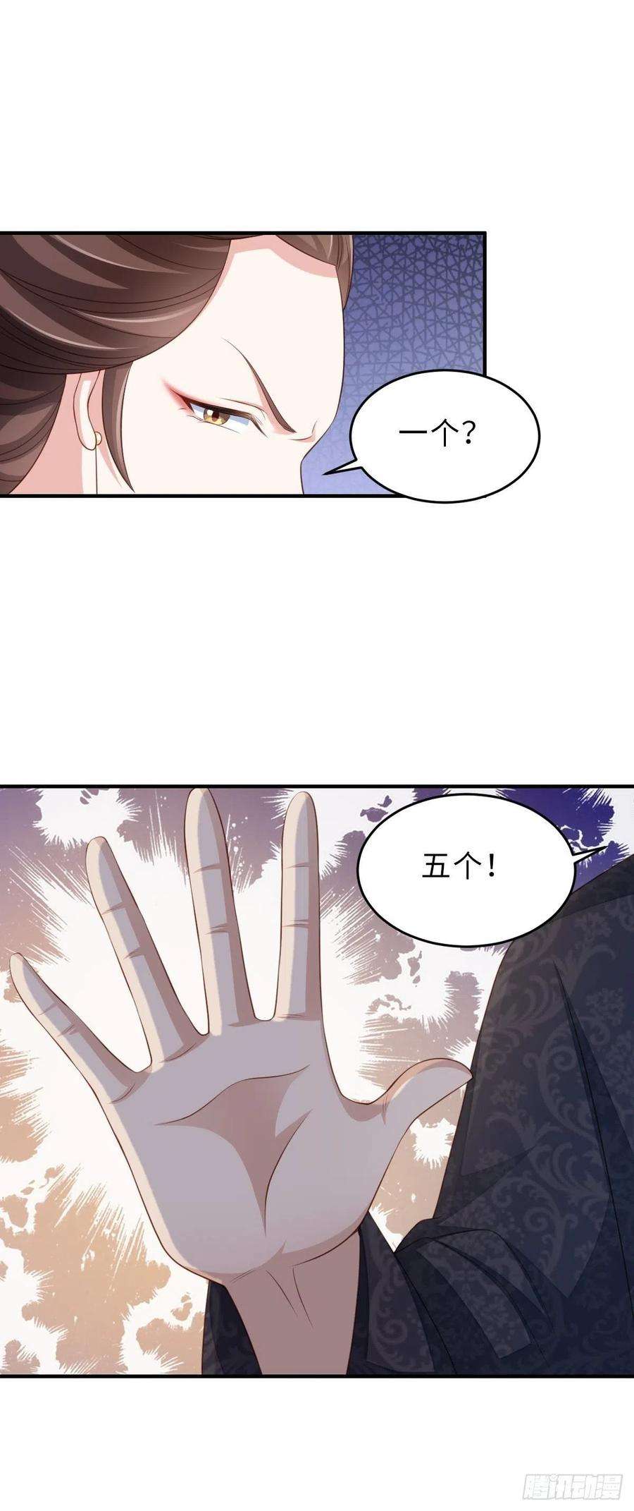 我驯服了暴君47话 刺杀