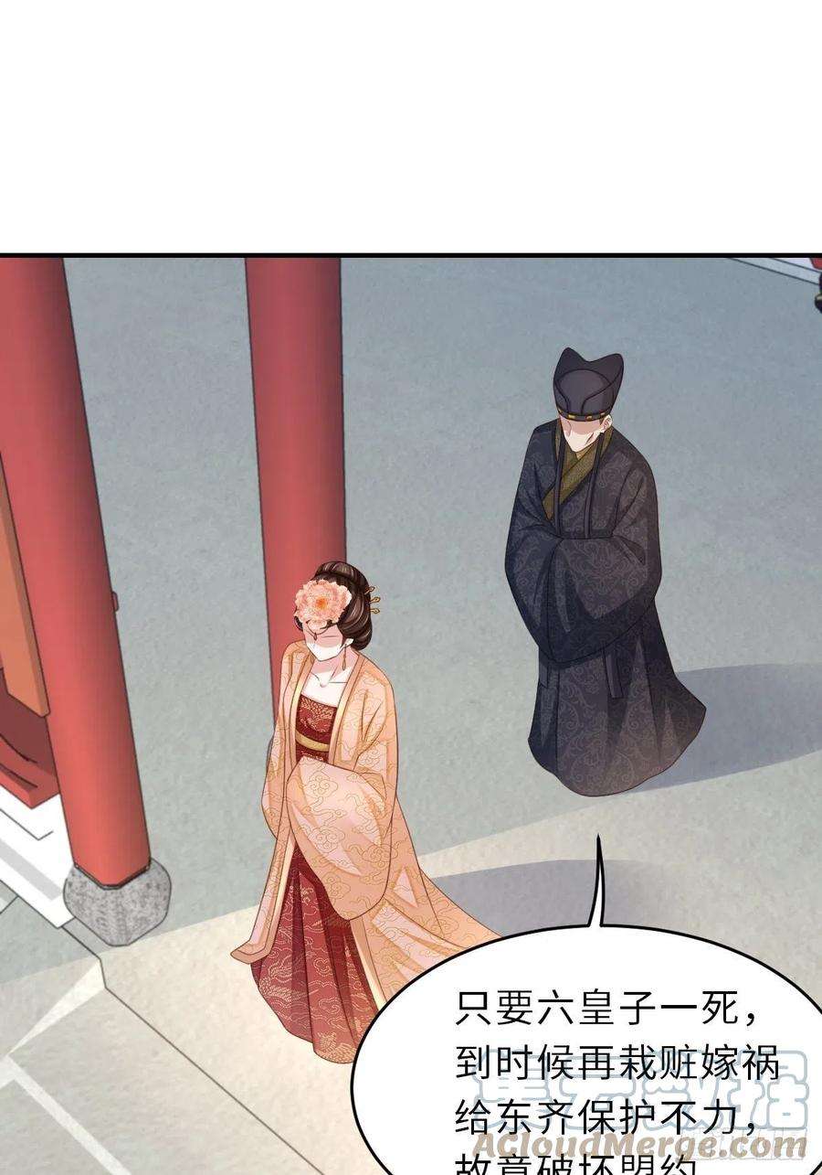 我驯服了暴君47话 刺杀