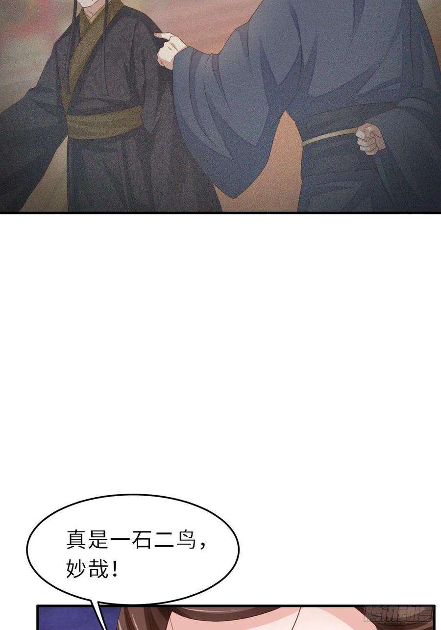 我驯服了暴君47话 刺杀