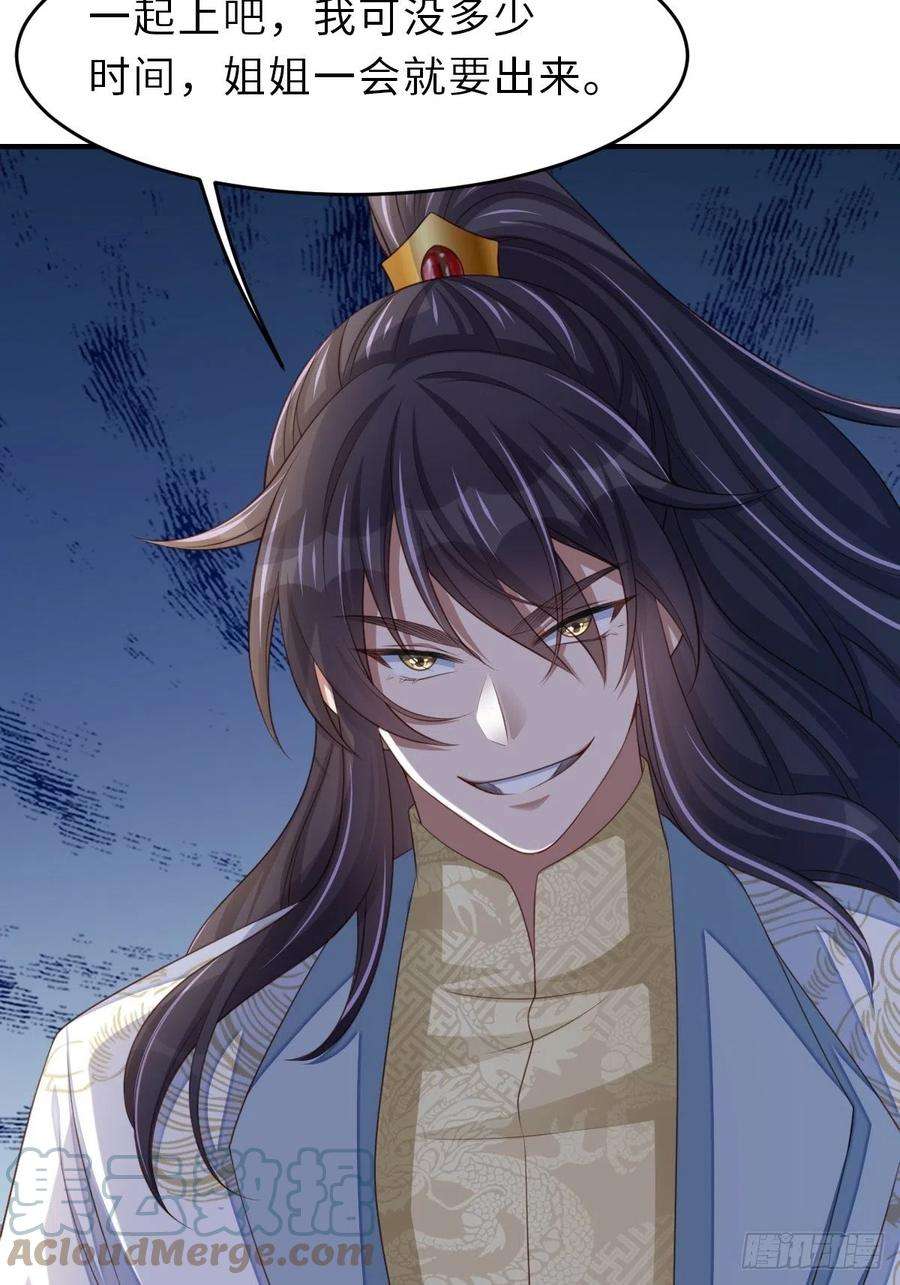 我驯服了暴君47话 刺杀