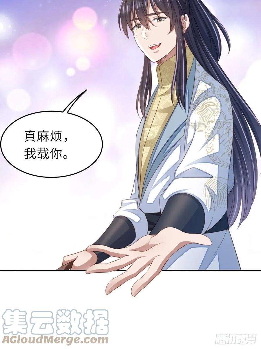 我驯服了暴君47话 刺杀