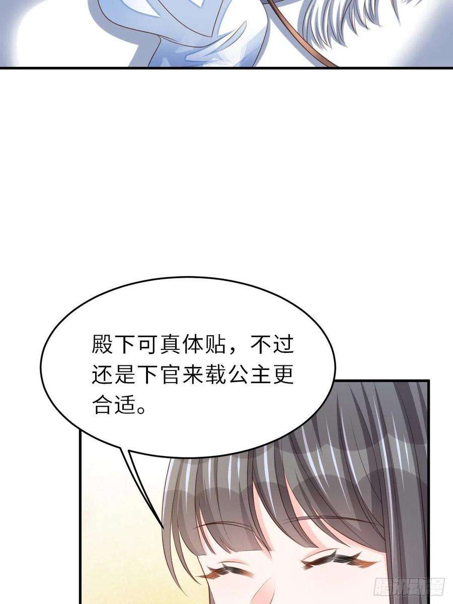 我驯服了暴君47话 刺杀